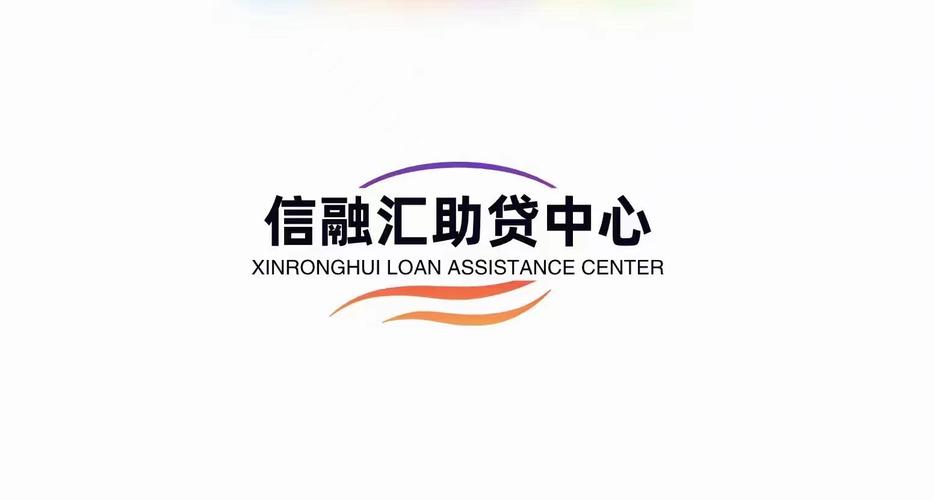 自贡市信融汇商务信息咨询