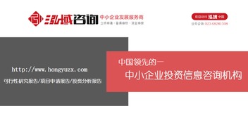 泓域咨询 以“十三五”规划为引领，助力中小企业腾飞
