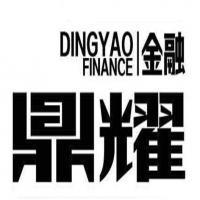 福建鼎耀企业管理咨询 专注金融信息咨询，助力企业稳健发展