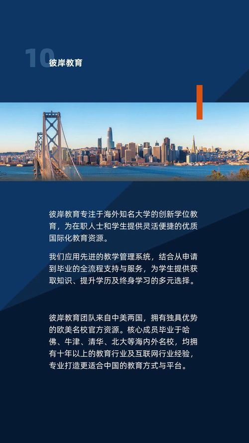 美国商学院新篇章 MBA、金融与市场营销硕士项目全面升级，金融信息咨询引领职业新方向